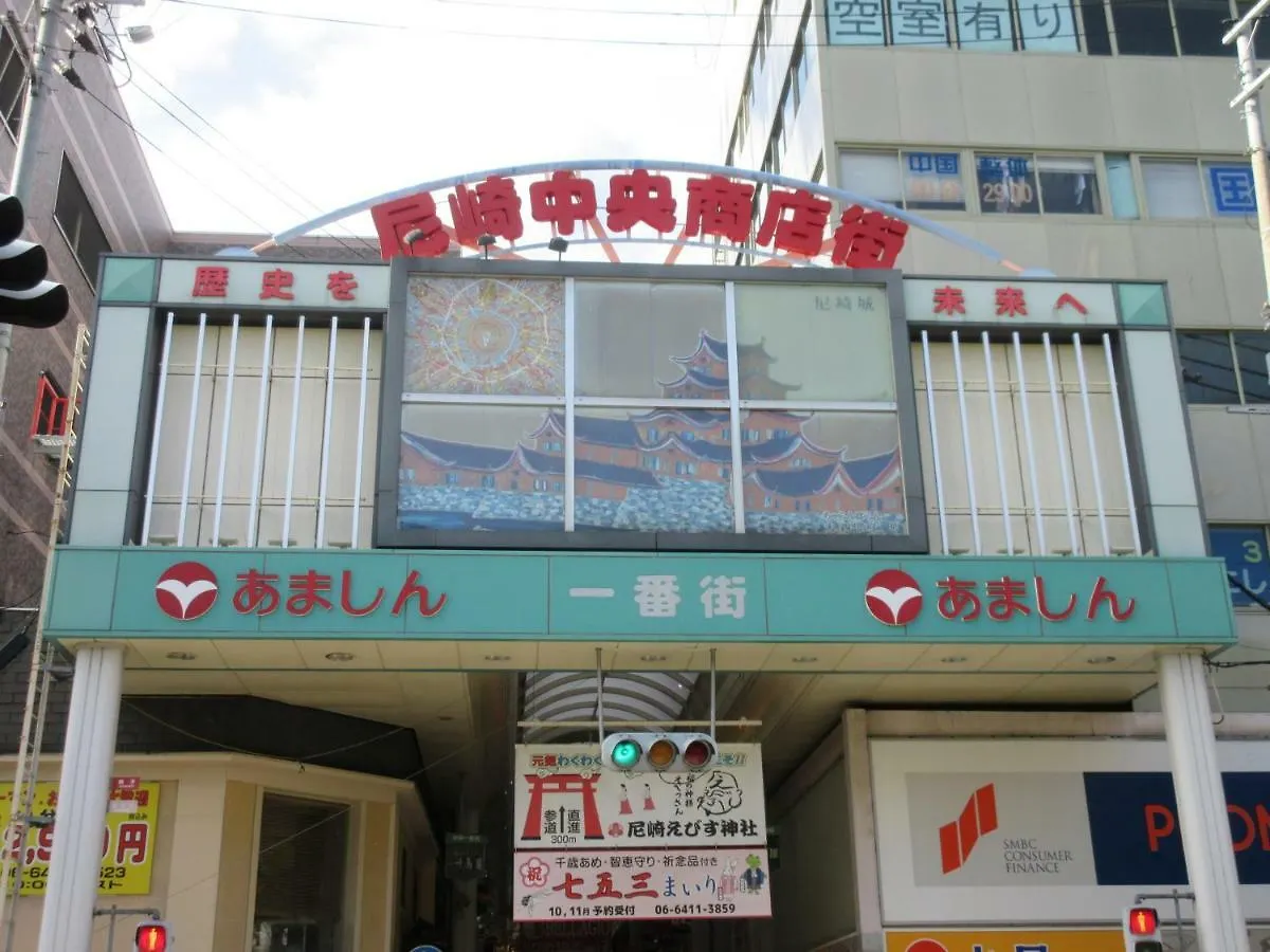 尼崎プラザホテル阪神尼崎