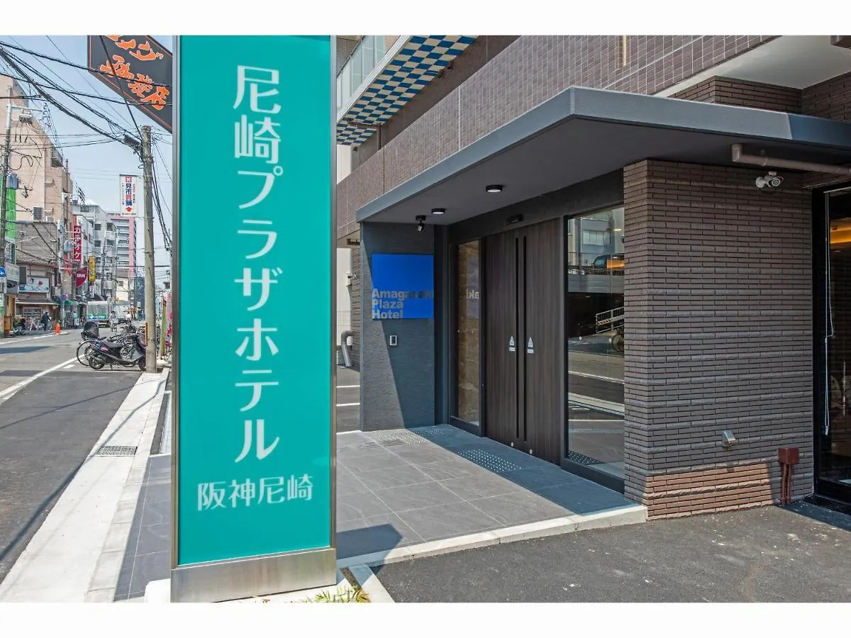 尼崎プラザホテル阪神尼崎